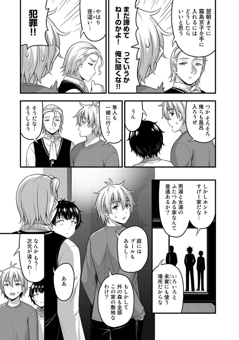 それは霊のしわざです - 第53話 - Page 7