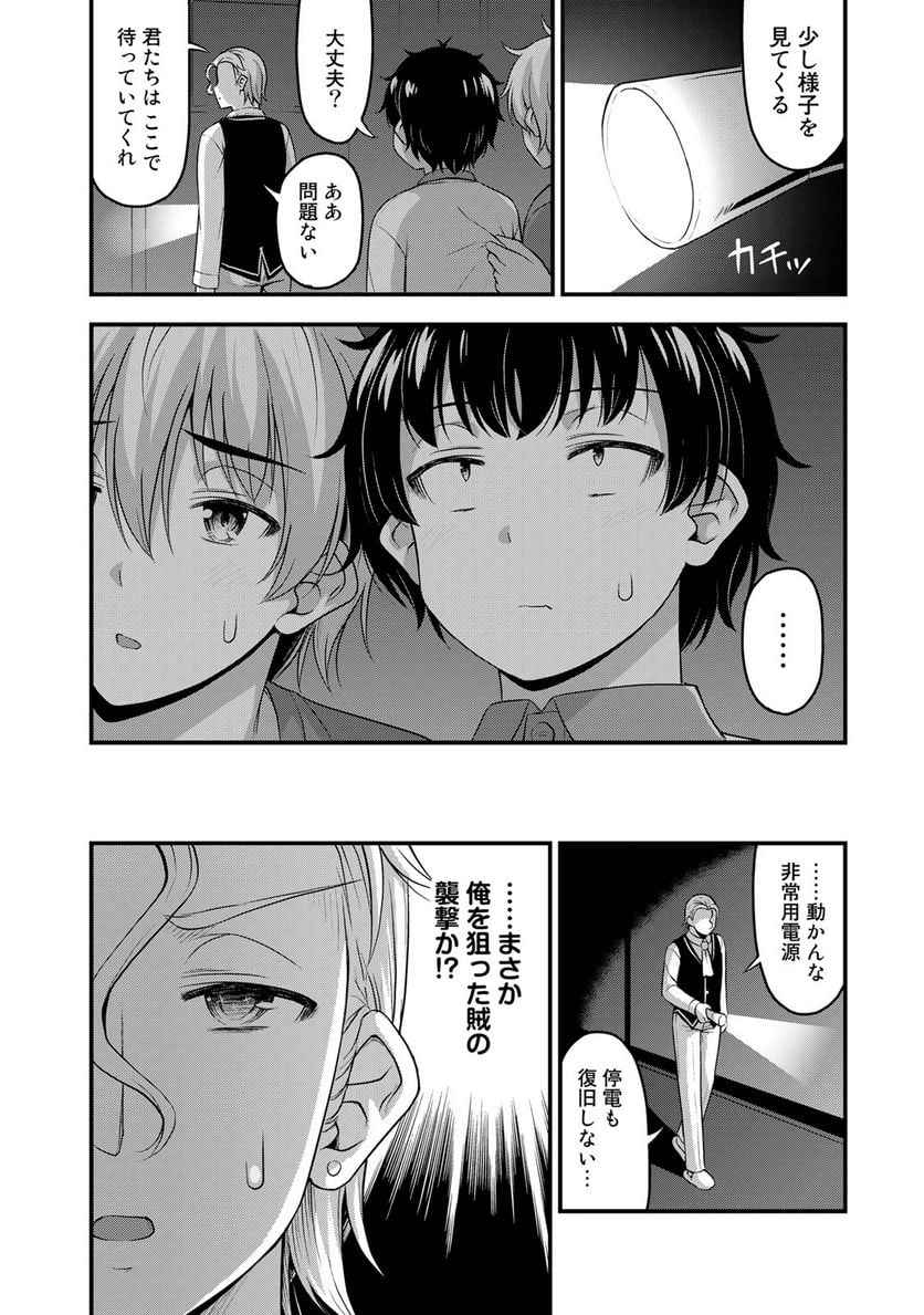 それは霊のしわざです - 第53話 - Page 10