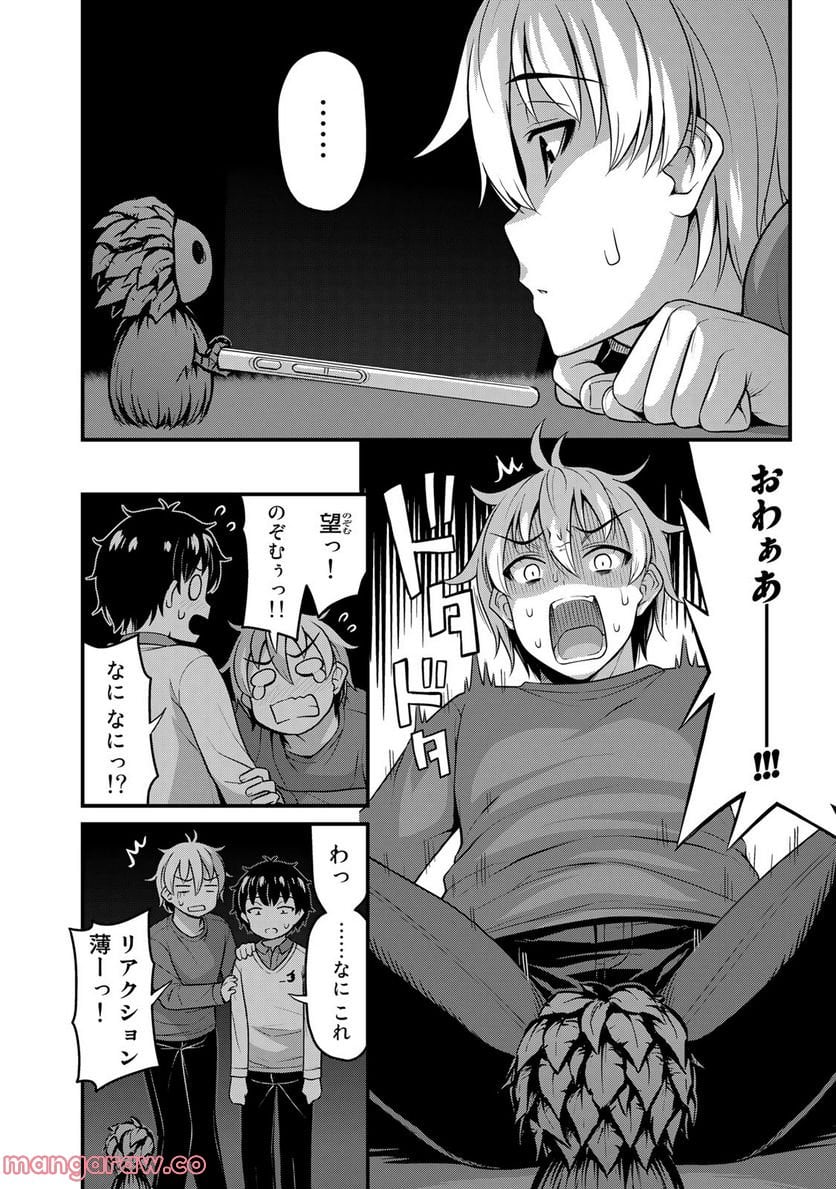 それは霊のしわざです - 第54話 - Page 2