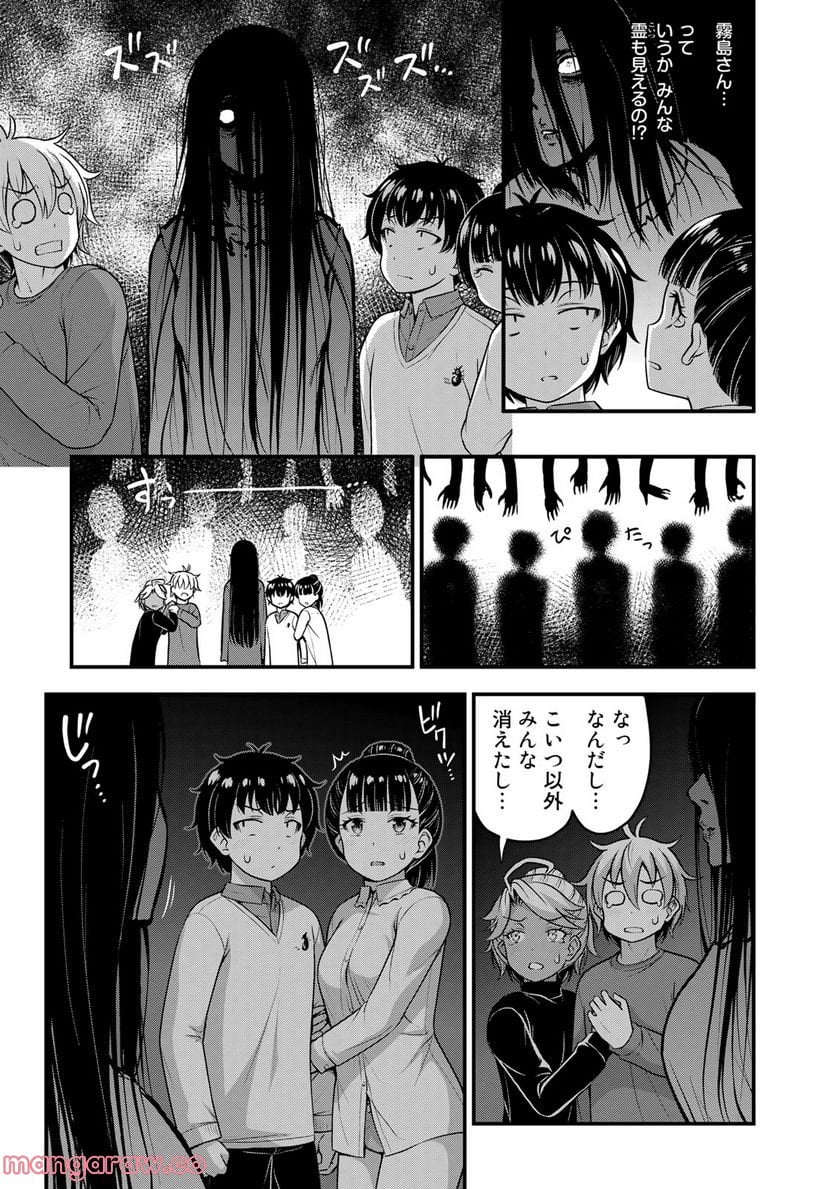 それは霊のしわざです - 第54話 - Page 11