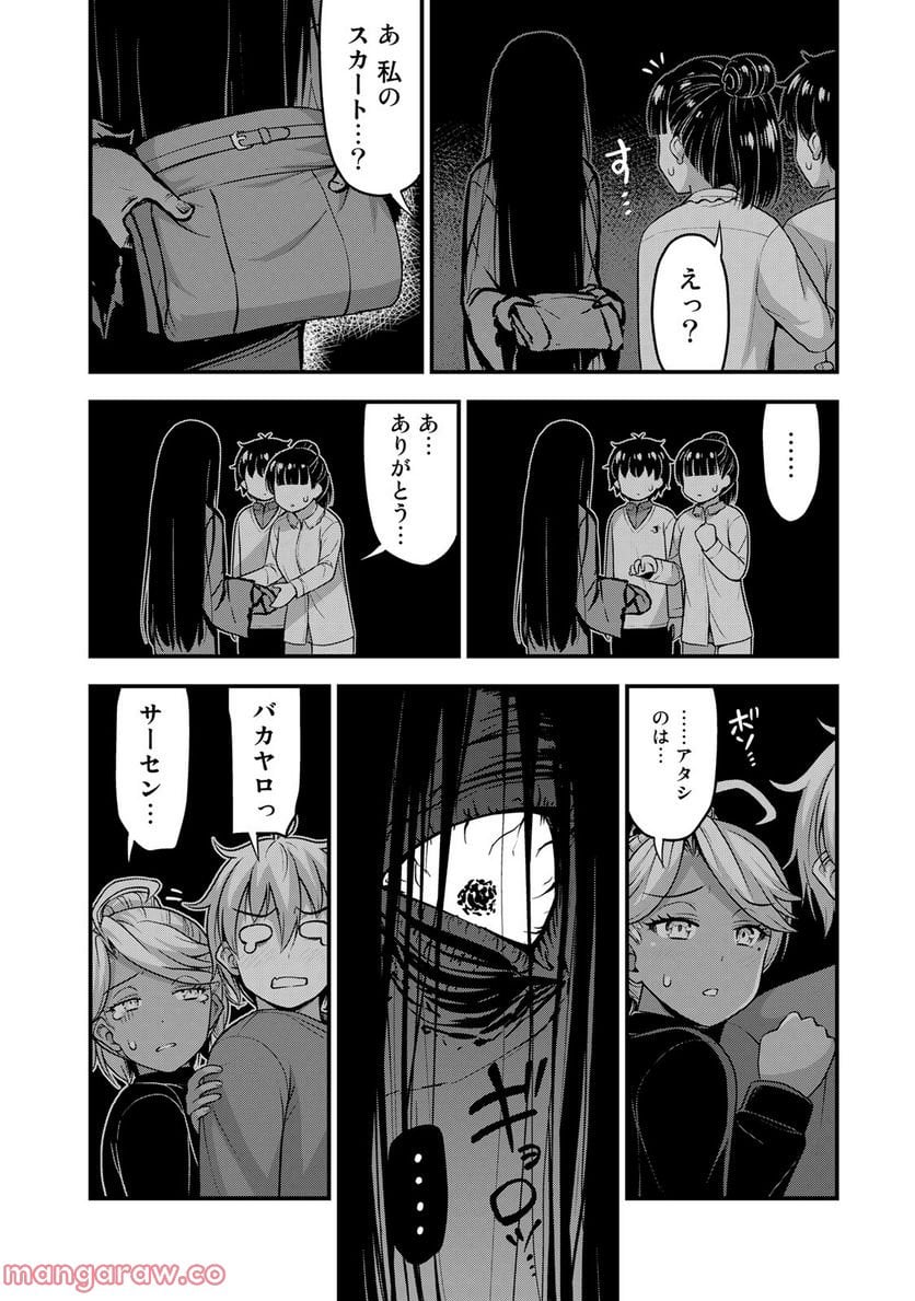 それは霊のしわざです - 第54話 - Page 12