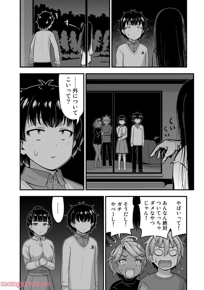 それは霊のしわざです - 第54話 - Page 14