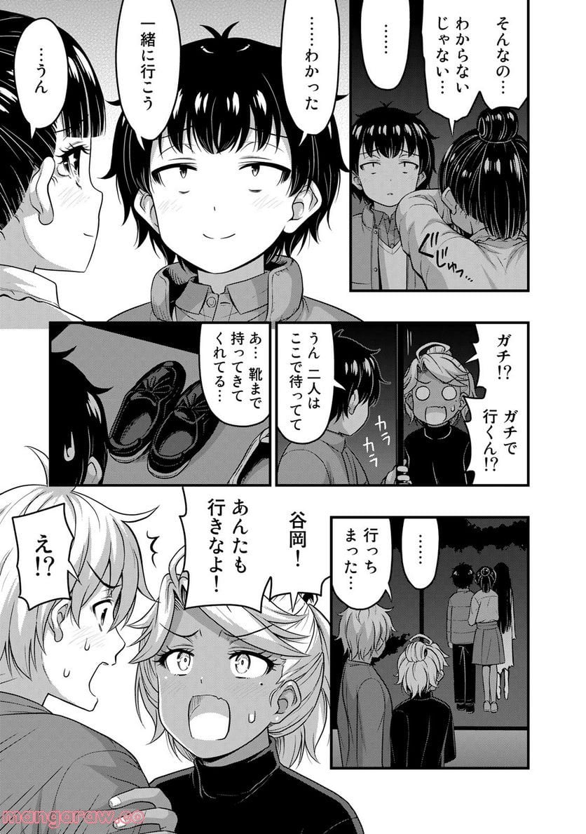 それは霊のしわざです - 第54話 - Page 17