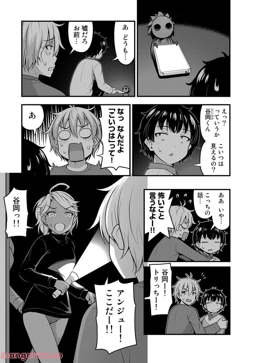 それは霊のしわざです - 第54話 - Page 3