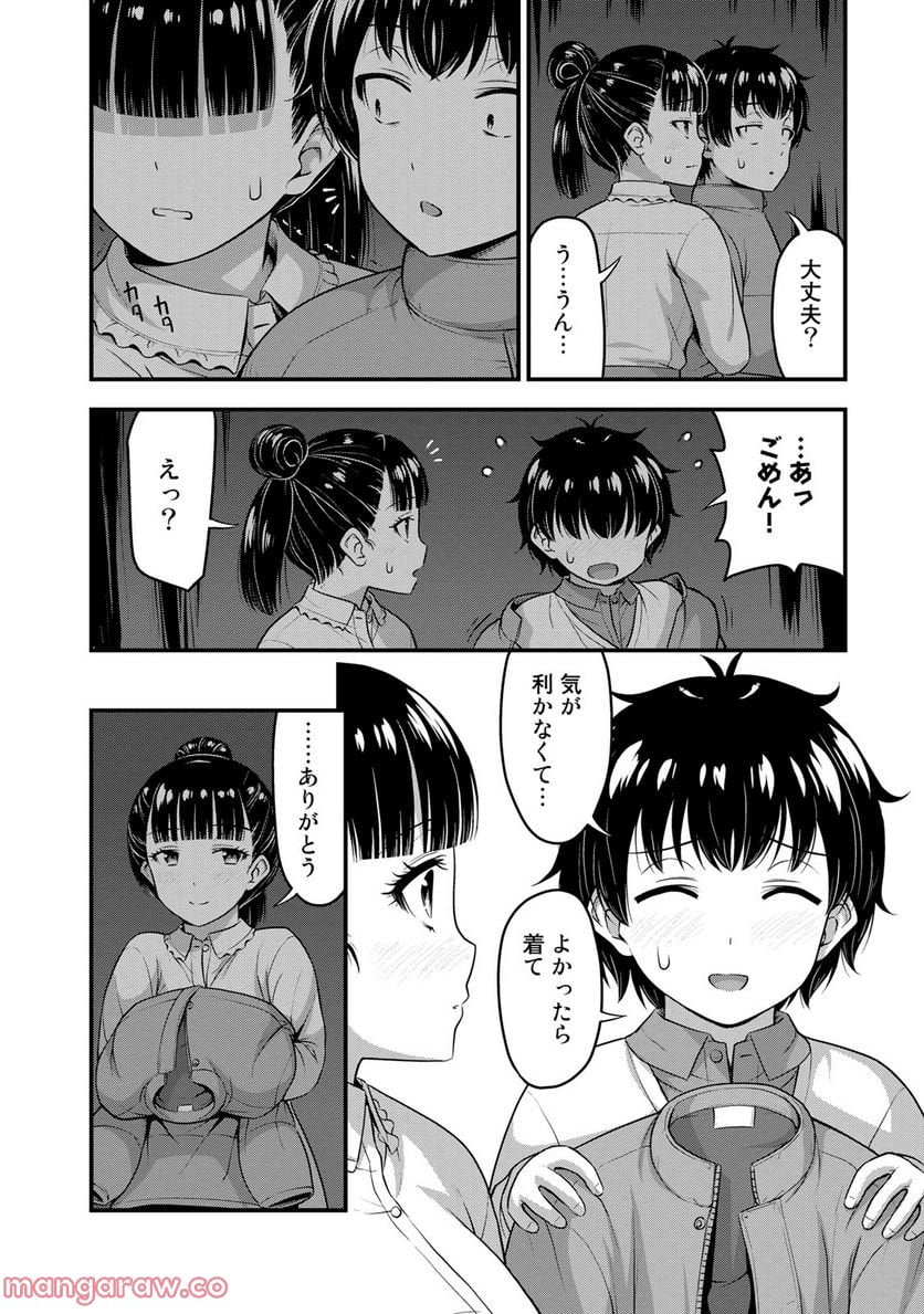 それは霊のしわざです - 第55話 - Page 2