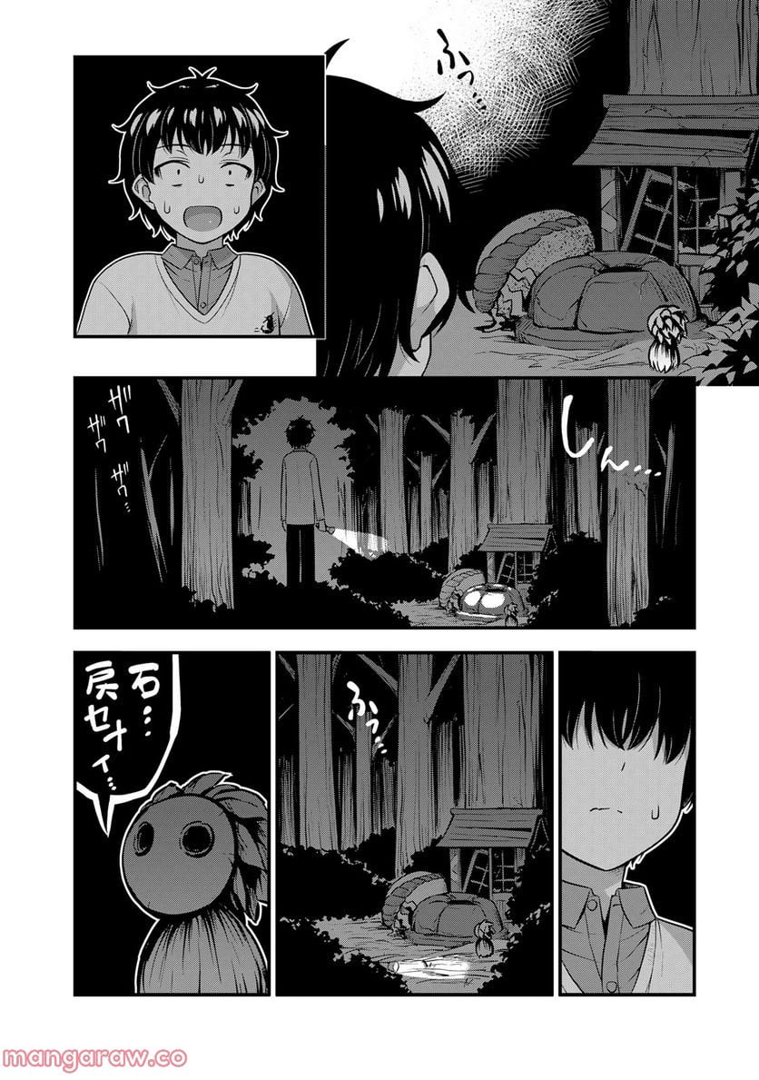 それは霊のしわざです - 第55話 - Page 12