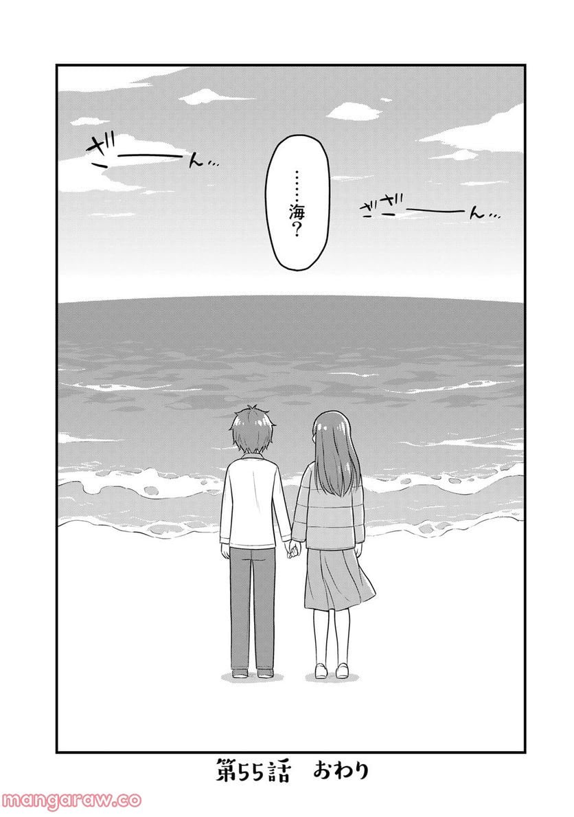 それは霊のしわざです - 第55話 - Page 16