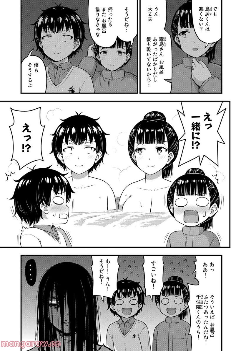 それは霊のしわざです - 第55話 - Page 3