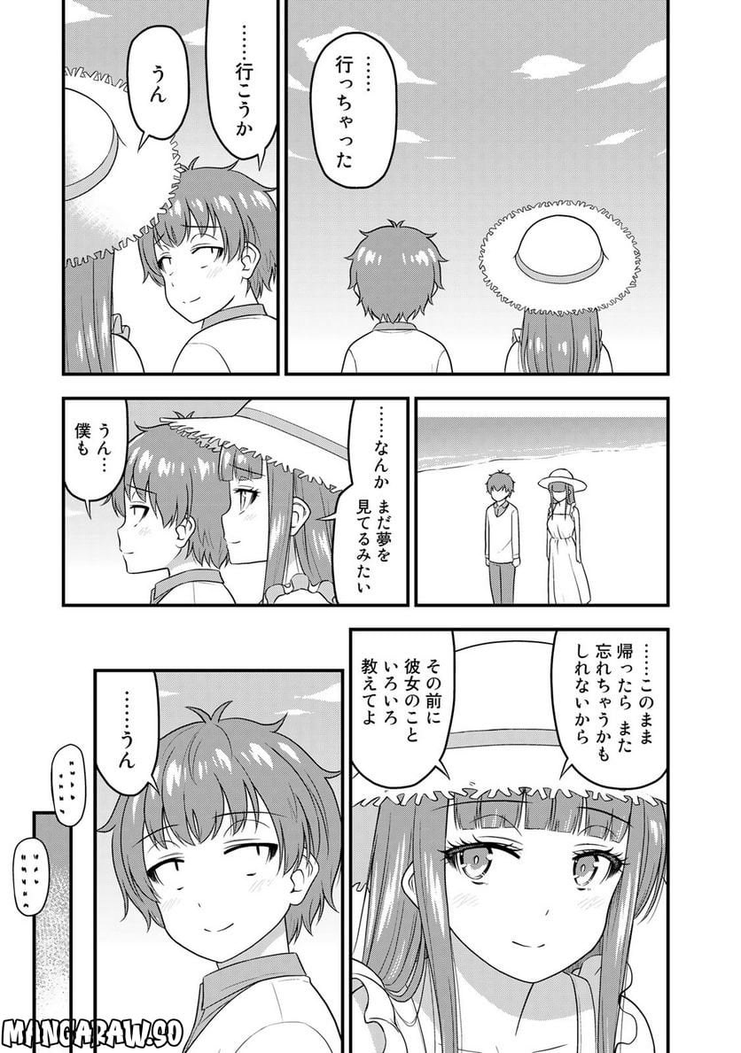 それは霊のしわざです - 第56話 - Page 15