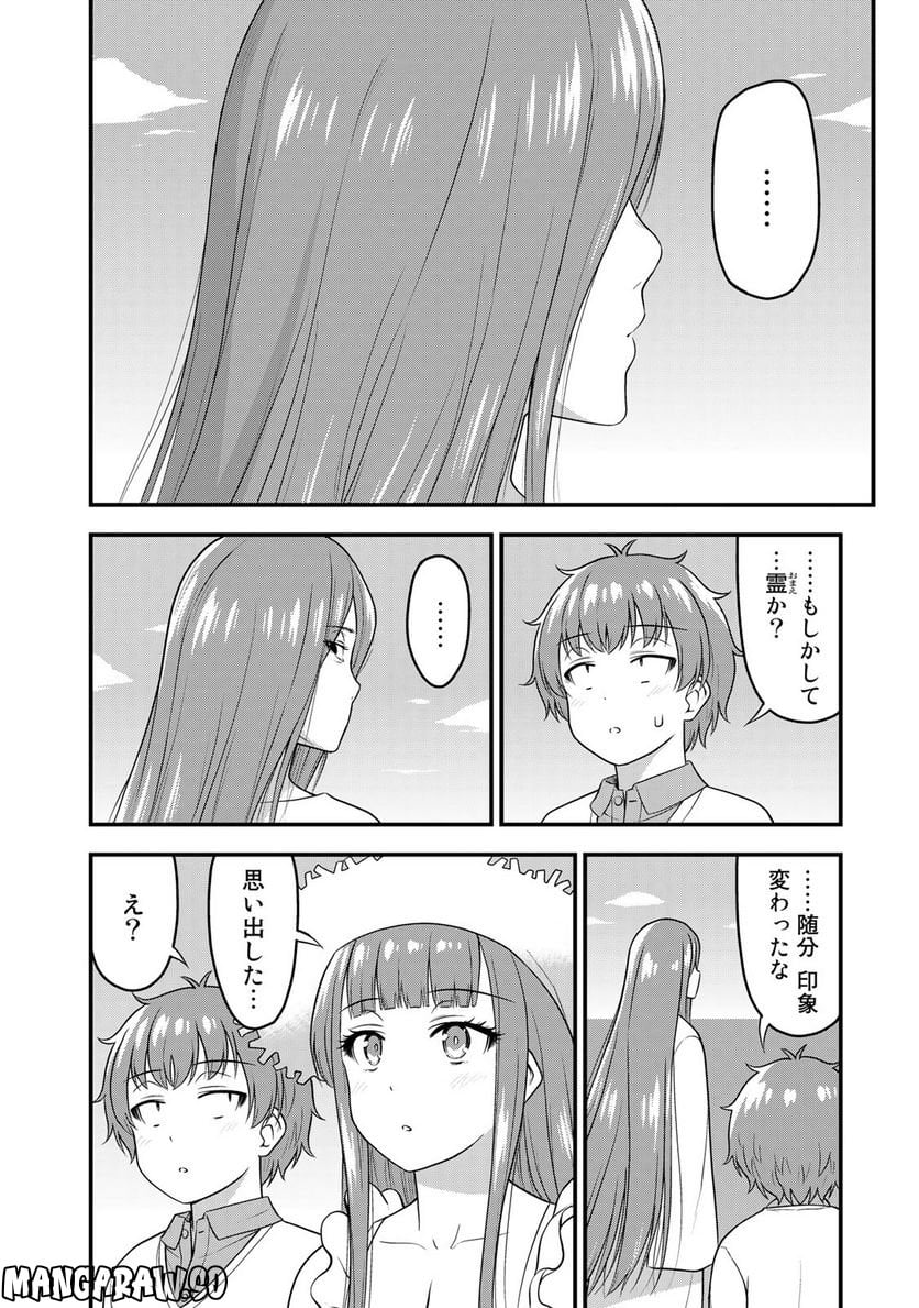 それは霊のしわざです - 第56話 - Page 4