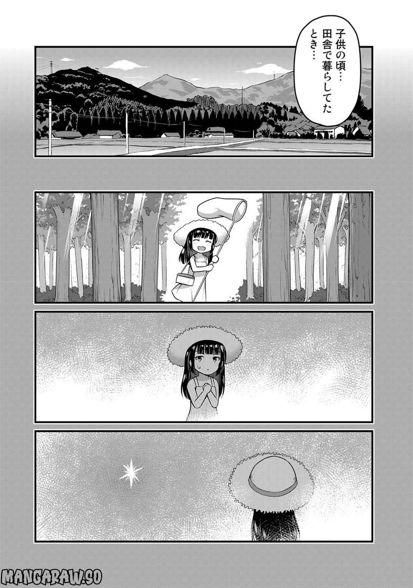 それは霊のしわざです - 第56話 - Page 5