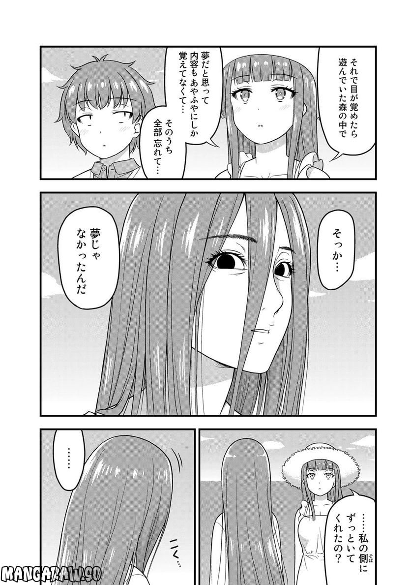 それは霊のしわざです - 第56話 - Page 8