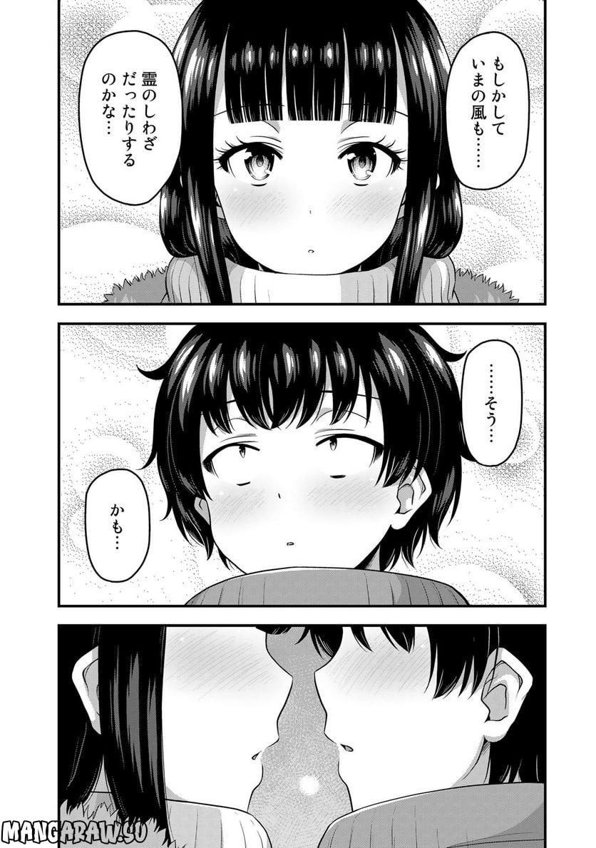 それは霊のしわざです - 第57話 - Page 12