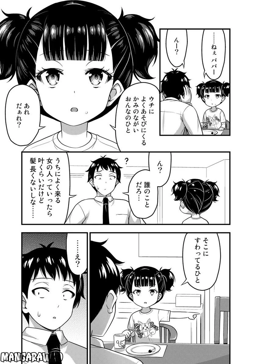 それは霊のしわざです - 第57話 - Page 15