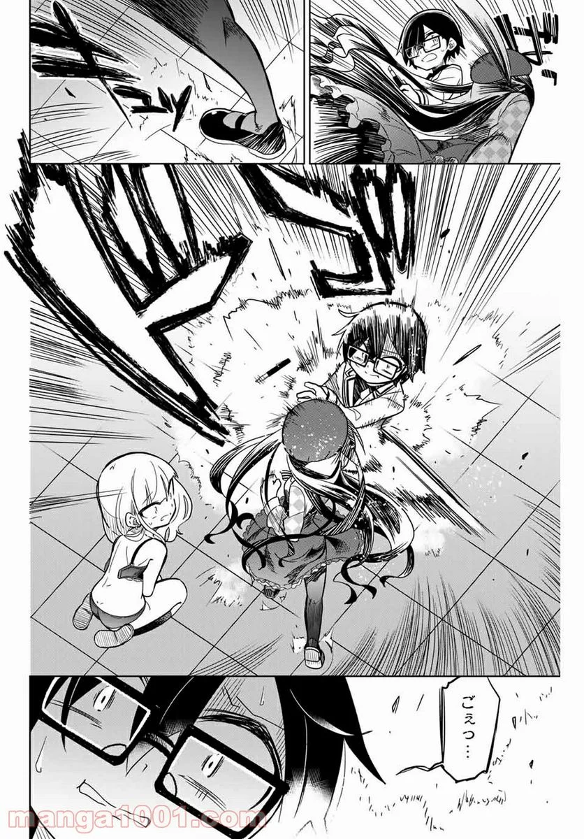 ヒロインは絶望しました。 - 第47話 - Page 6