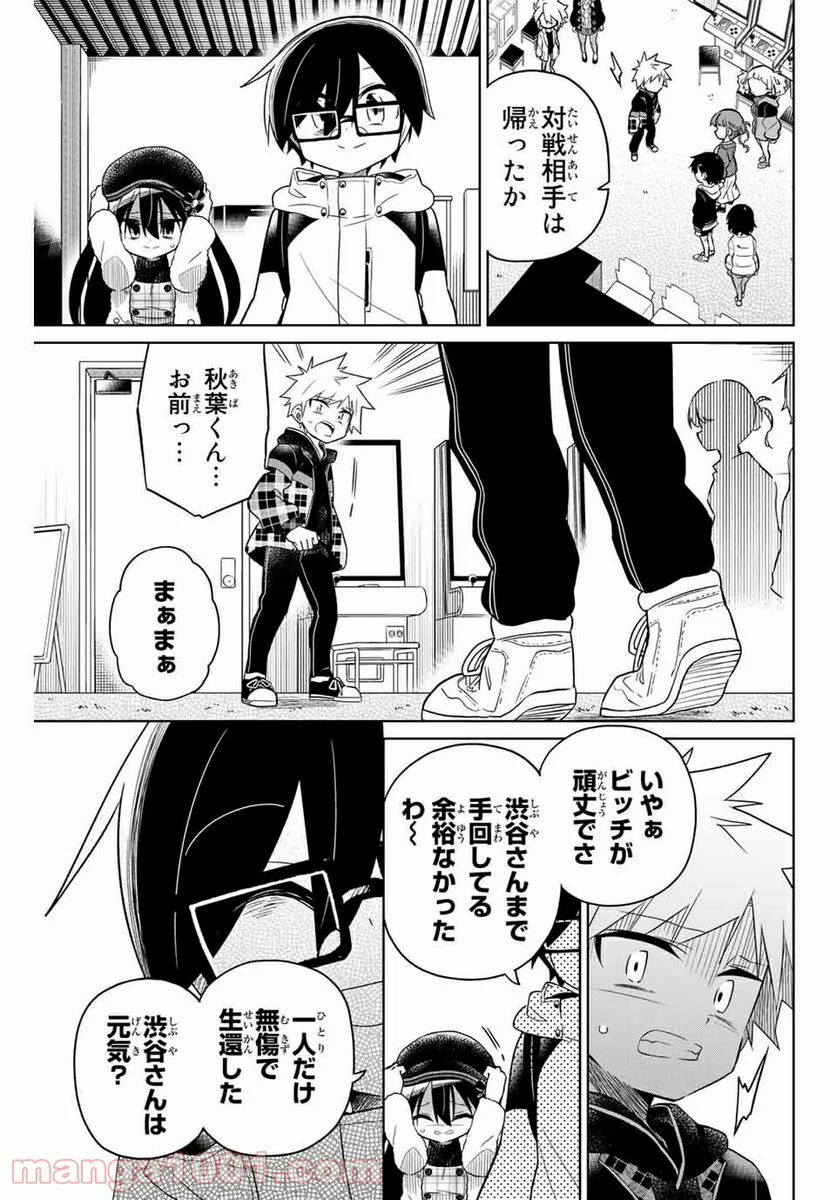 ヒロインは絶望しました。 - 第69話 - Page 3