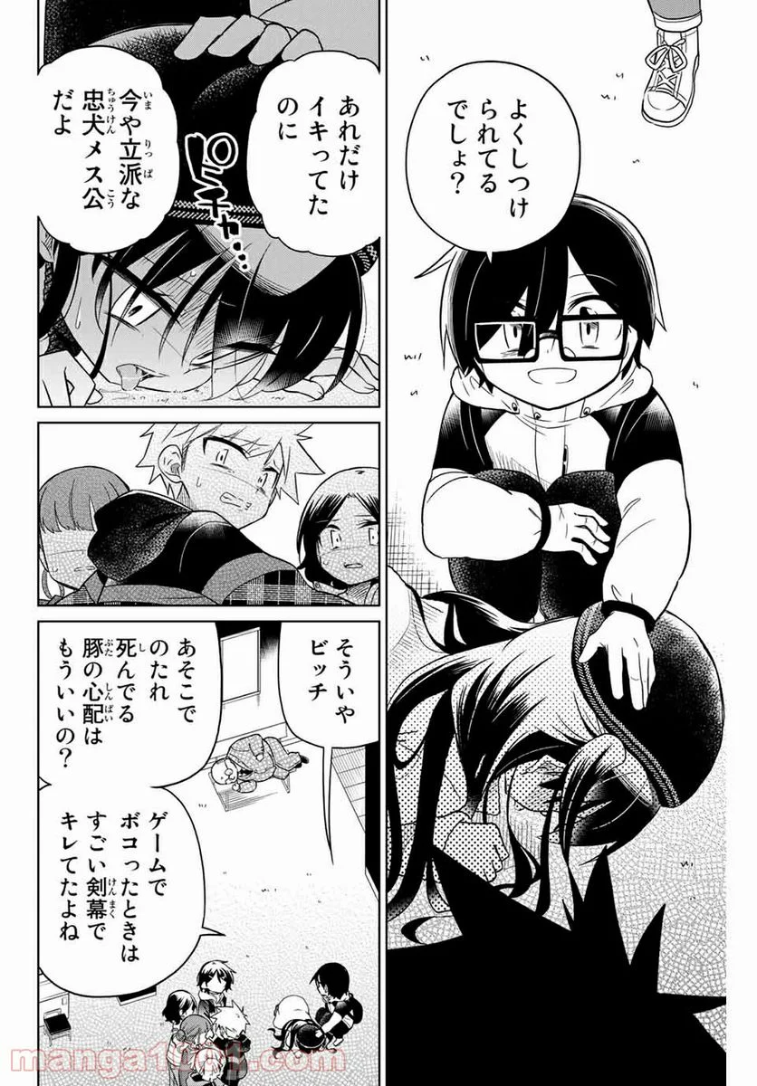 ヒロインは絶望しました。 - 第70話 - Page 2