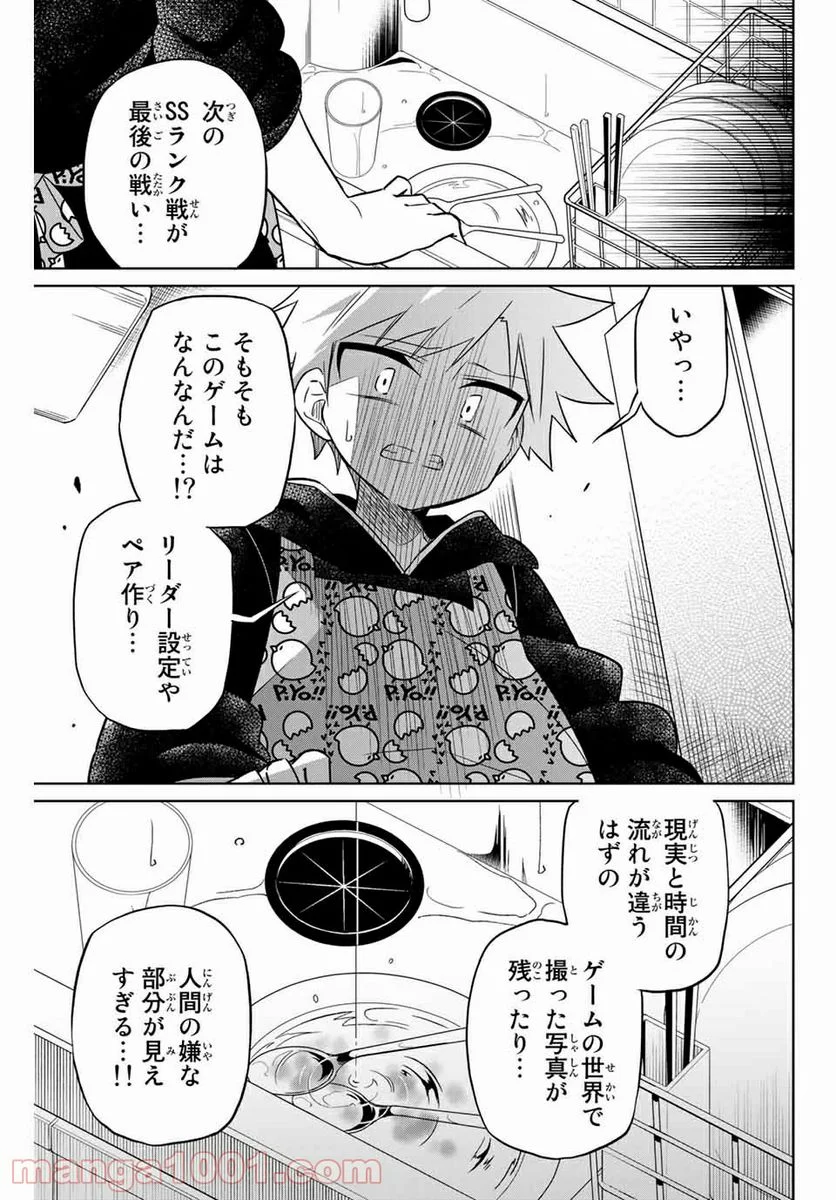 ヒロインは絶望しました。 - 第72話 - Page 13