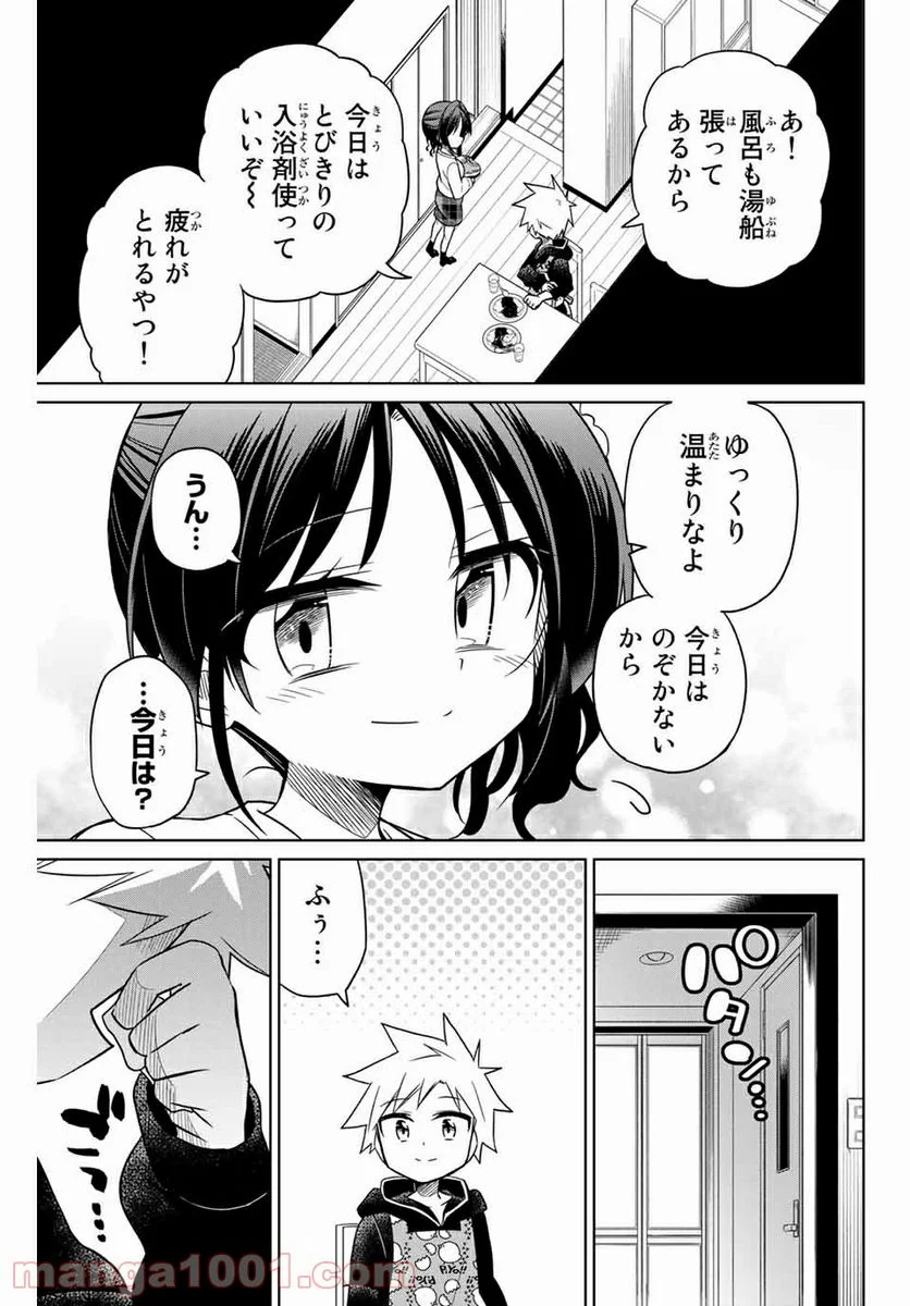 ヒロインは絶望しました。 - 第72話 - Page 3