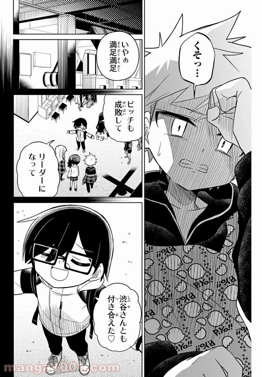 ヒロインは絶望しました。 - 第72話 - Page 4