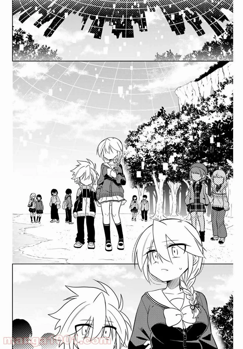 ヒロインは絶望しました。 - 第75話 - Page 2