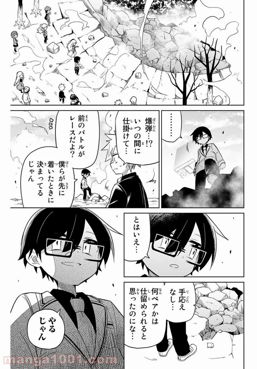 ヒロインは絶望しました。 - 第79話 - Page 3