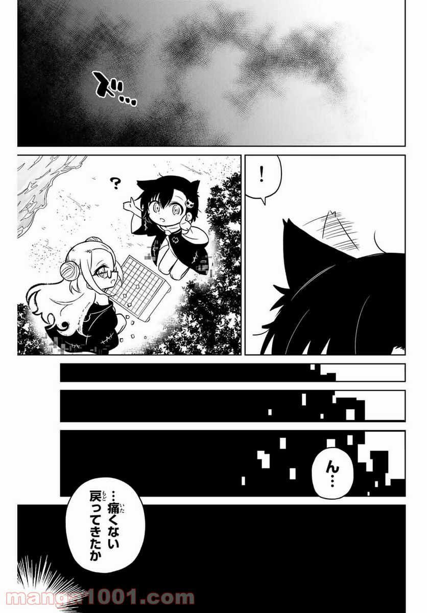 ヒロインは絶望しました。 - 第89話 - Page 5