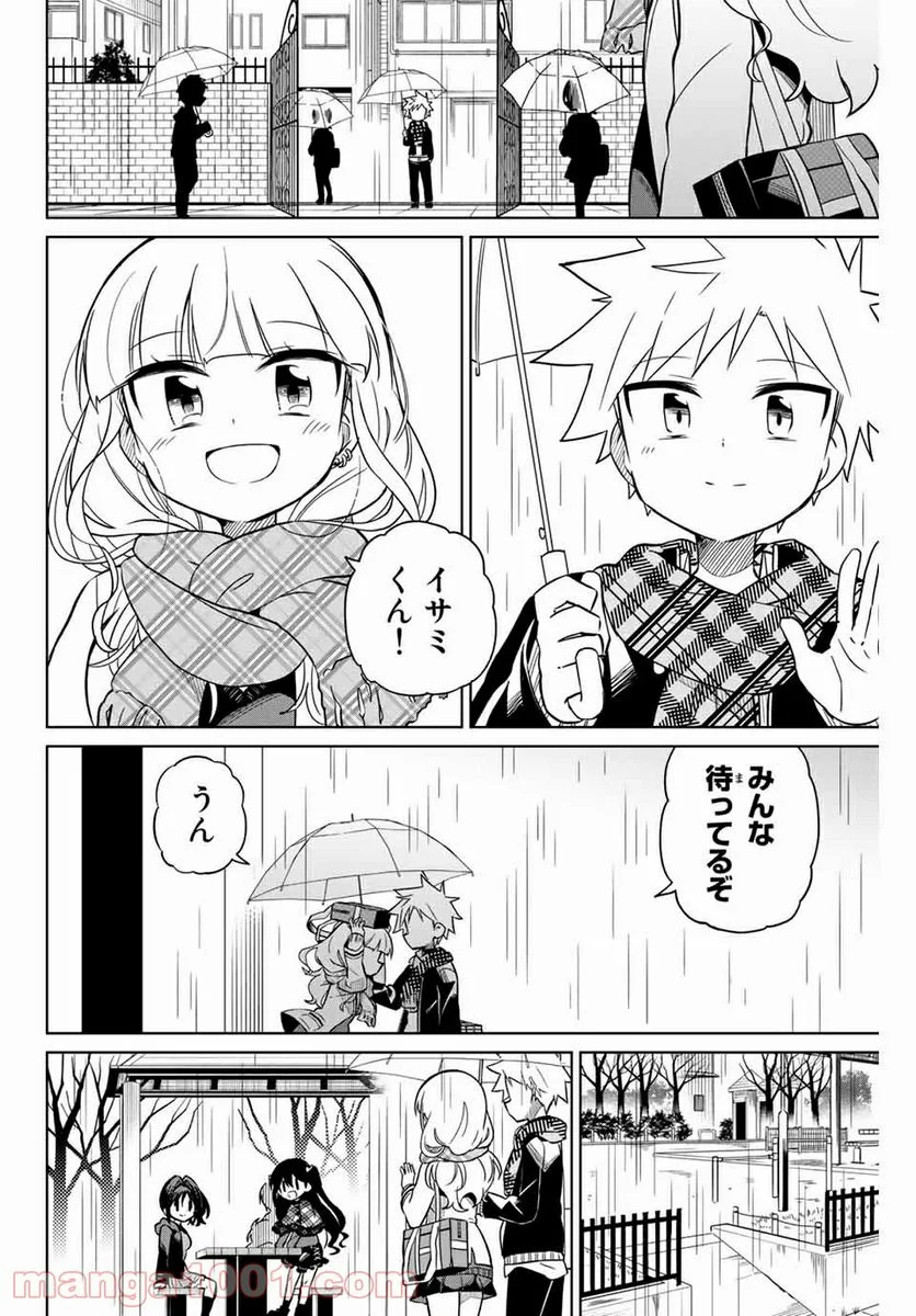 ヒロインは絶望しました。 - 第104話 - Page 4