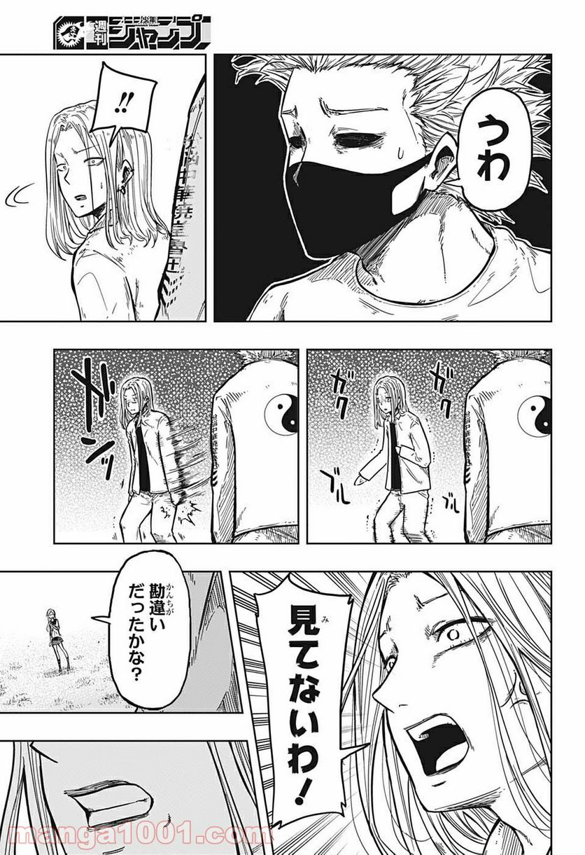 アメノフル - 第14話 - Page 13