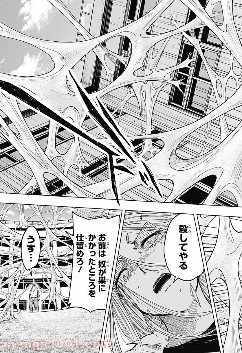 アメノフル - 第14話 - Page 15