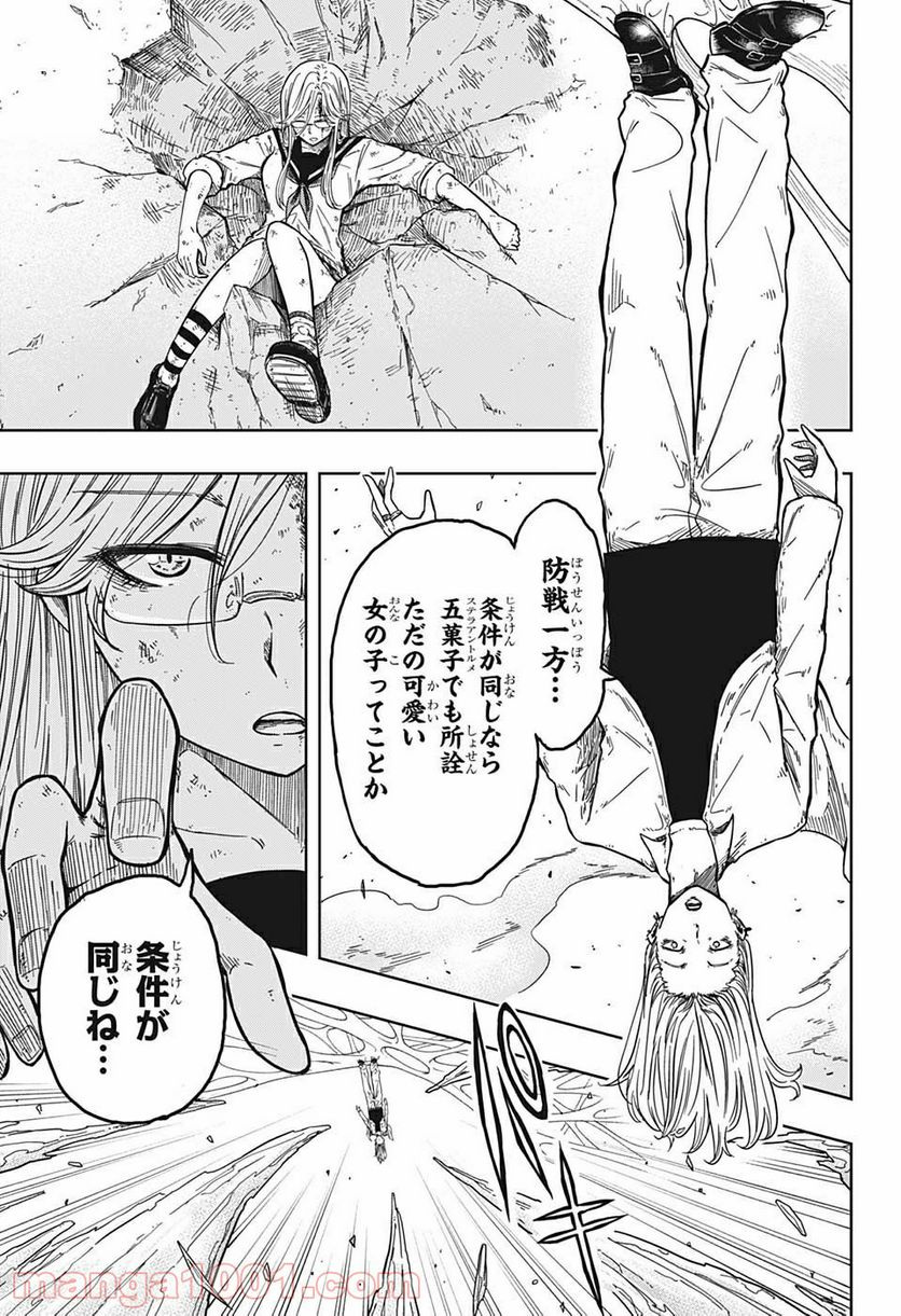 アメノフル - 第14話 - Page 3