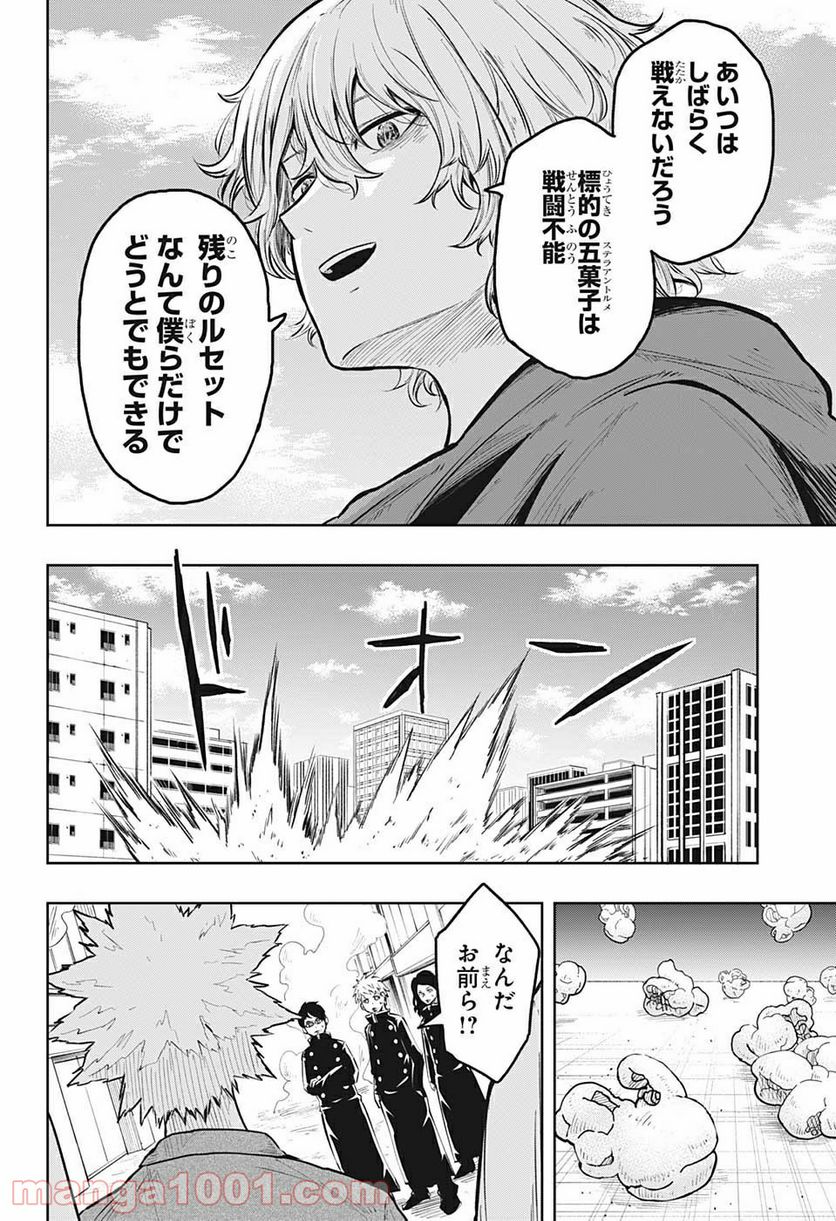 アメノフル - 第17話 - Page 12