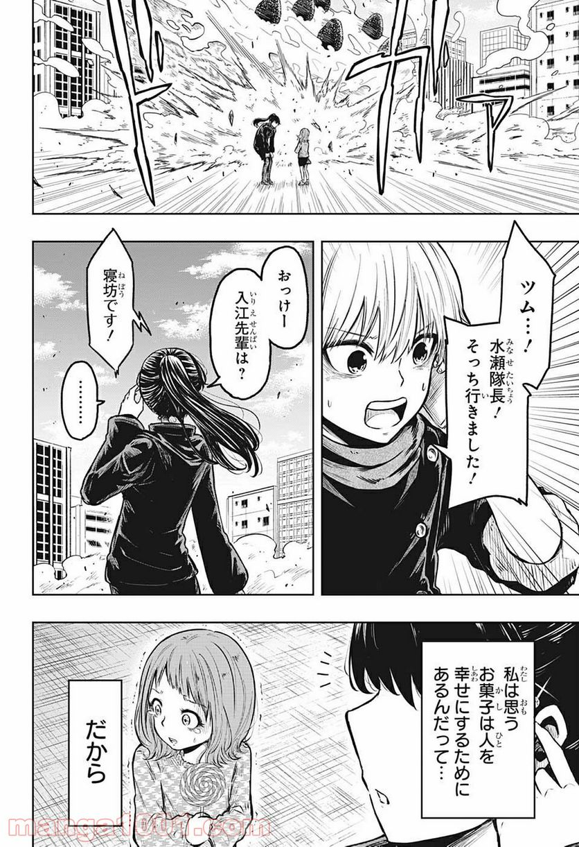 アメノフル - 第19話 - Page 18