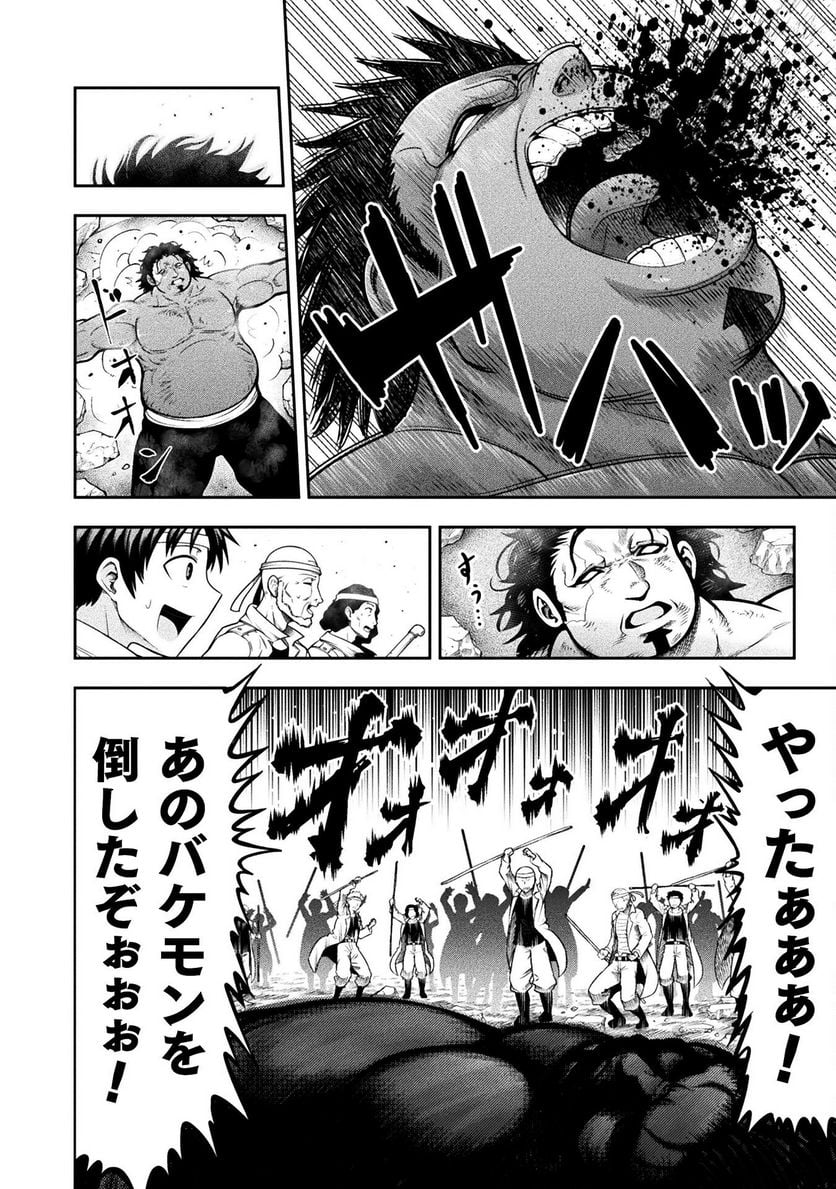 ヤンキー悪役令嬢 転生天下唯我独尊 - 第11話 - Page 4