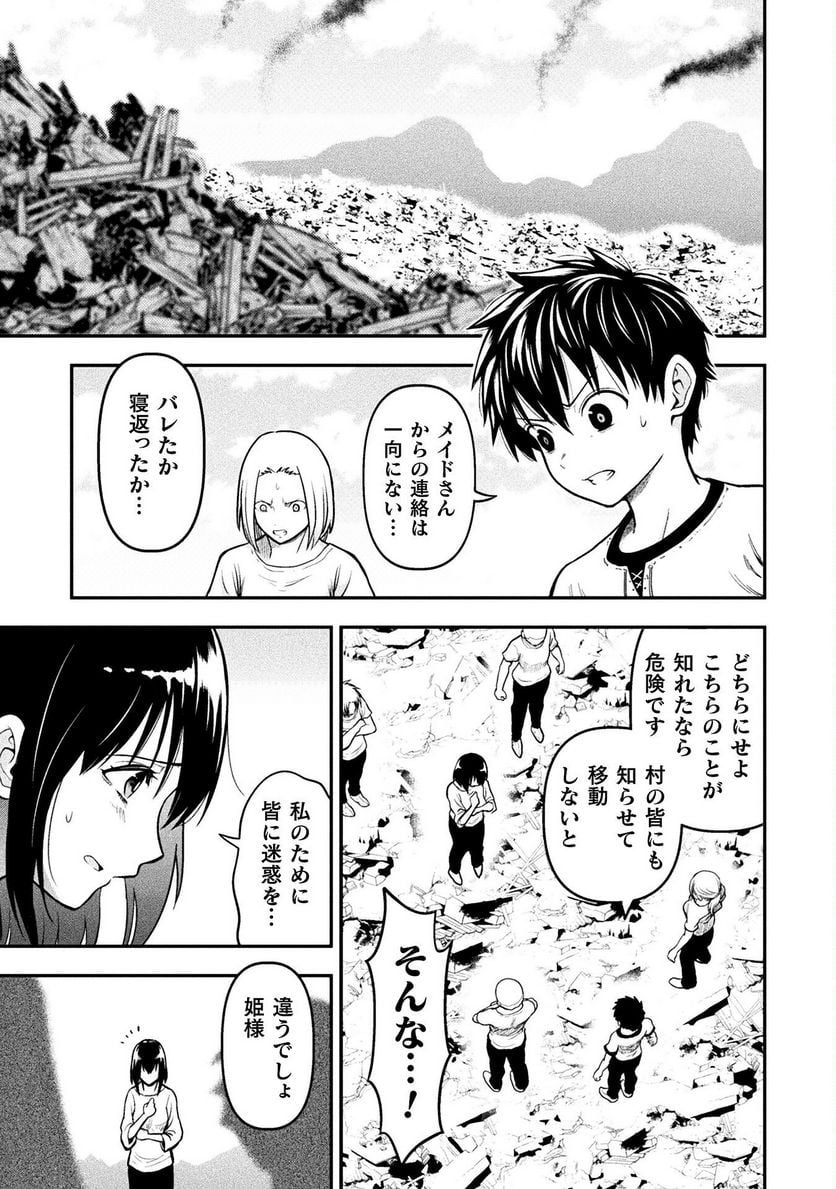 ヤンキー悪役令嬢 転生天下唯我独尊 - 第18話 - Page 21