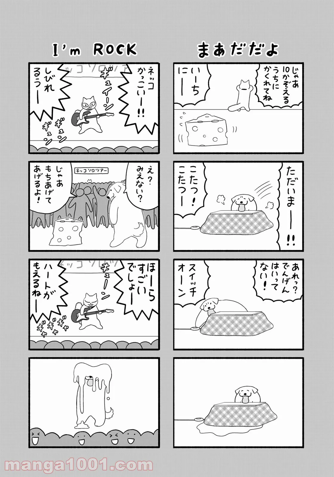 きりもやびより - 第14話 - Page 11