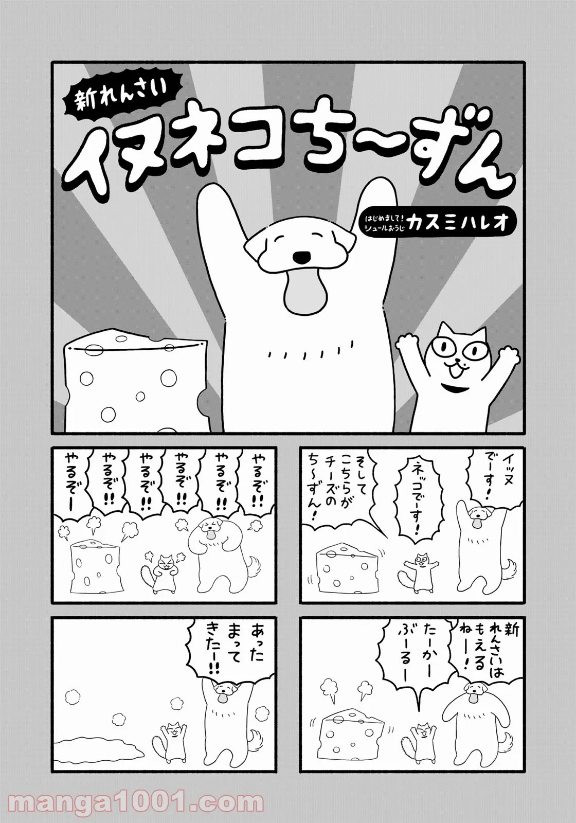 きりもやびより - 第14話 - Page 10