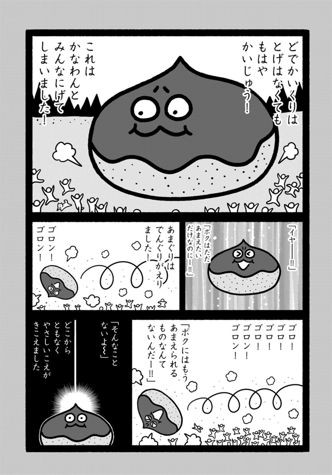 きりもやびより - 第27話 - Page 13