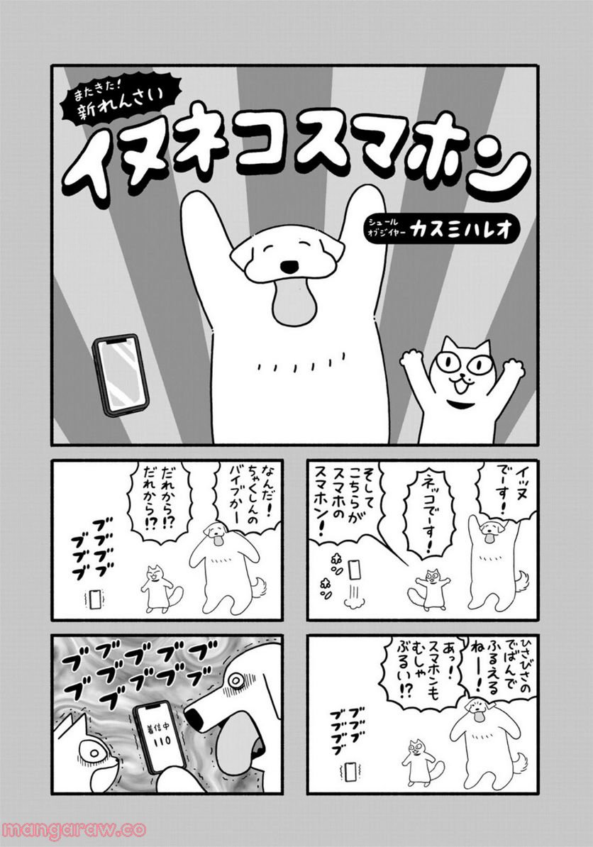 きりもやびより - 第28話 - Page 11