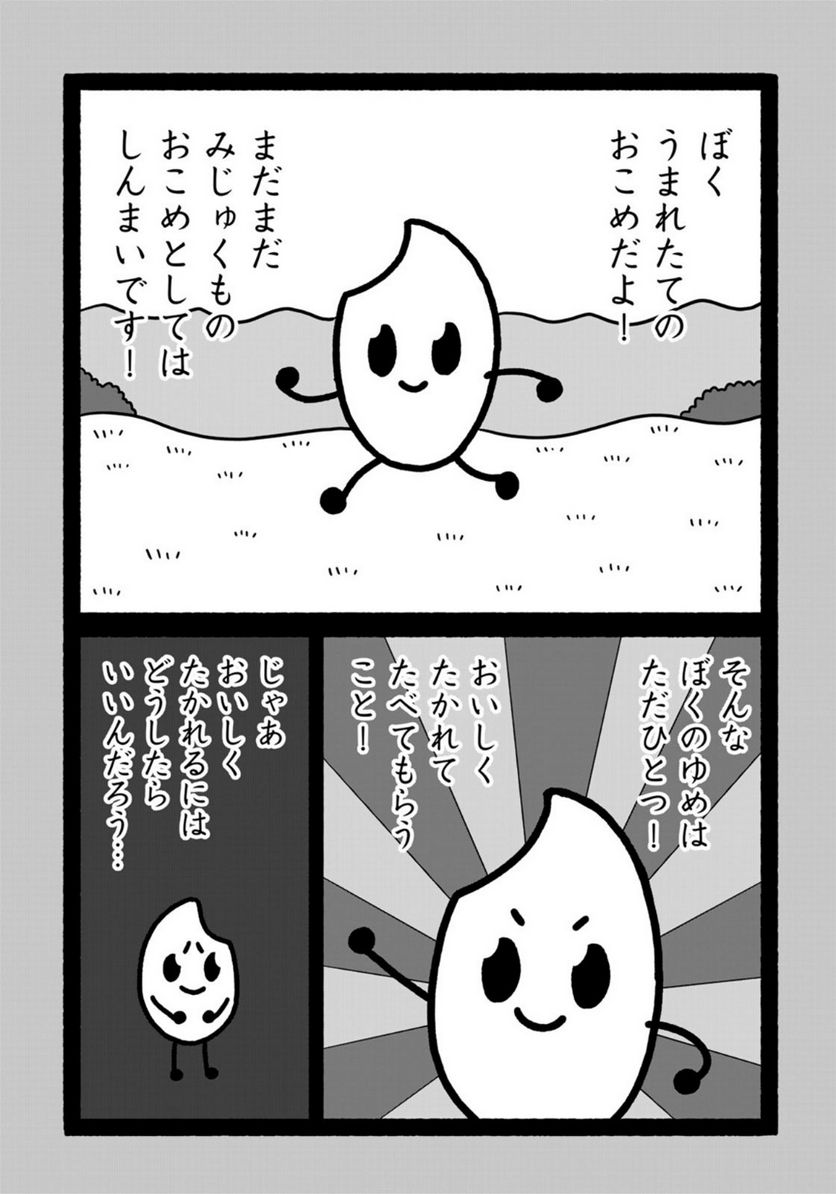 きりもやびより - 第29話 - Page 11