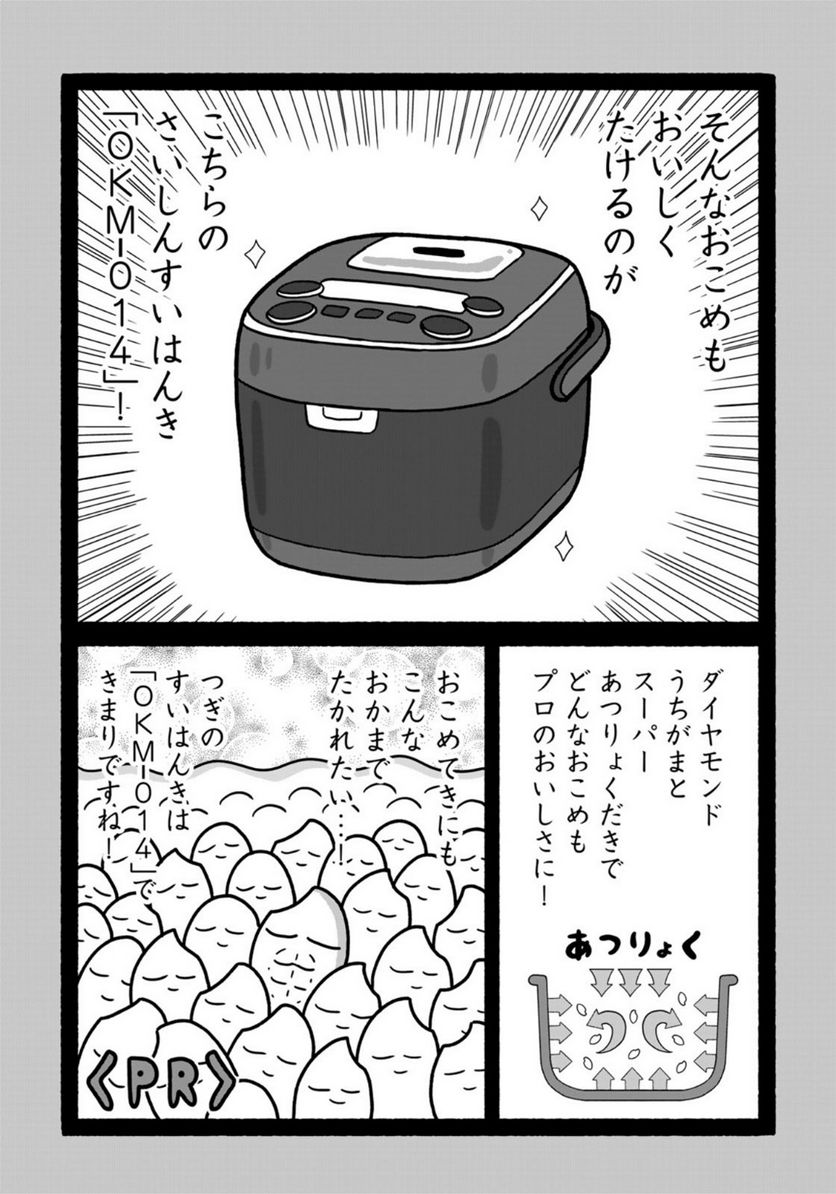 きりもやびより - 第29話 - Page 14