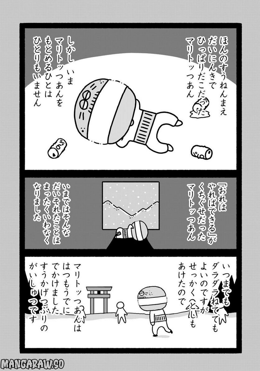 きりもやびより 第34話 - Trang 11