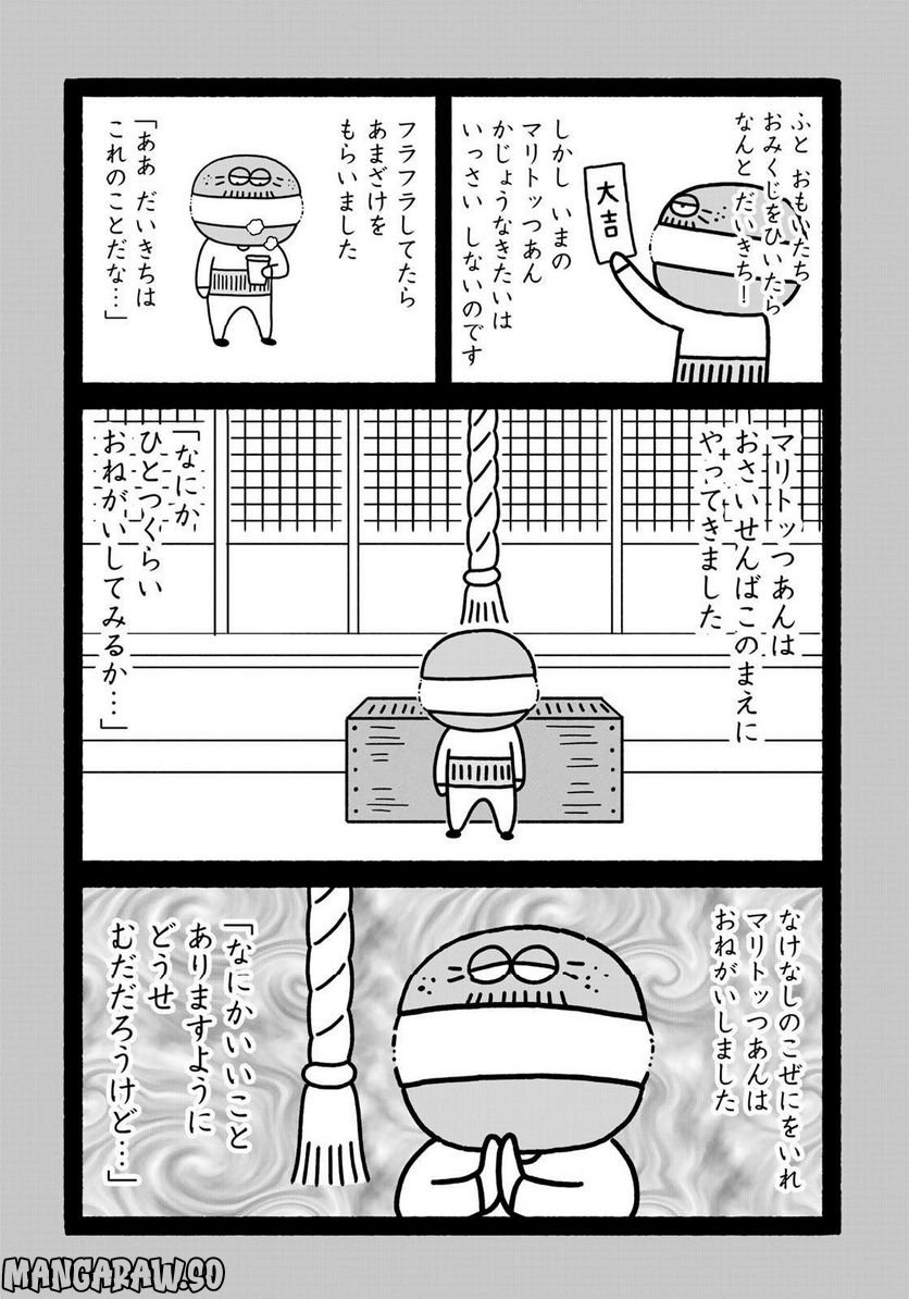 きりもやびより 第34話 - Trang 12