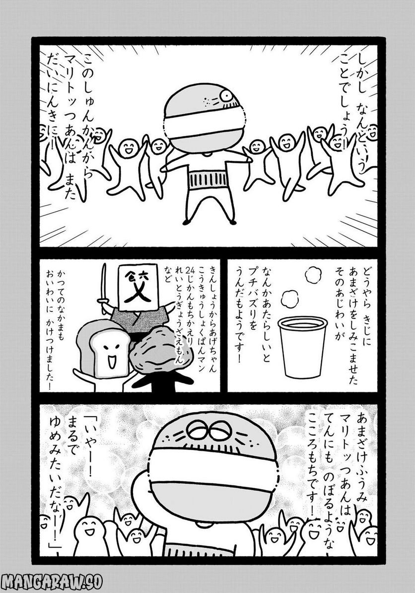 きりもやびより 第34話 - Trang 13