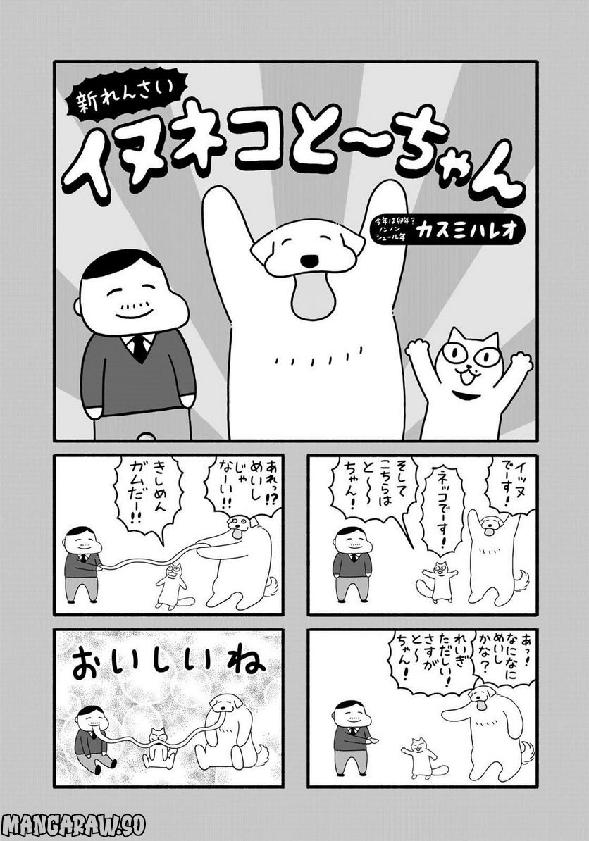 きりもやびより 第35話 - Trang 11