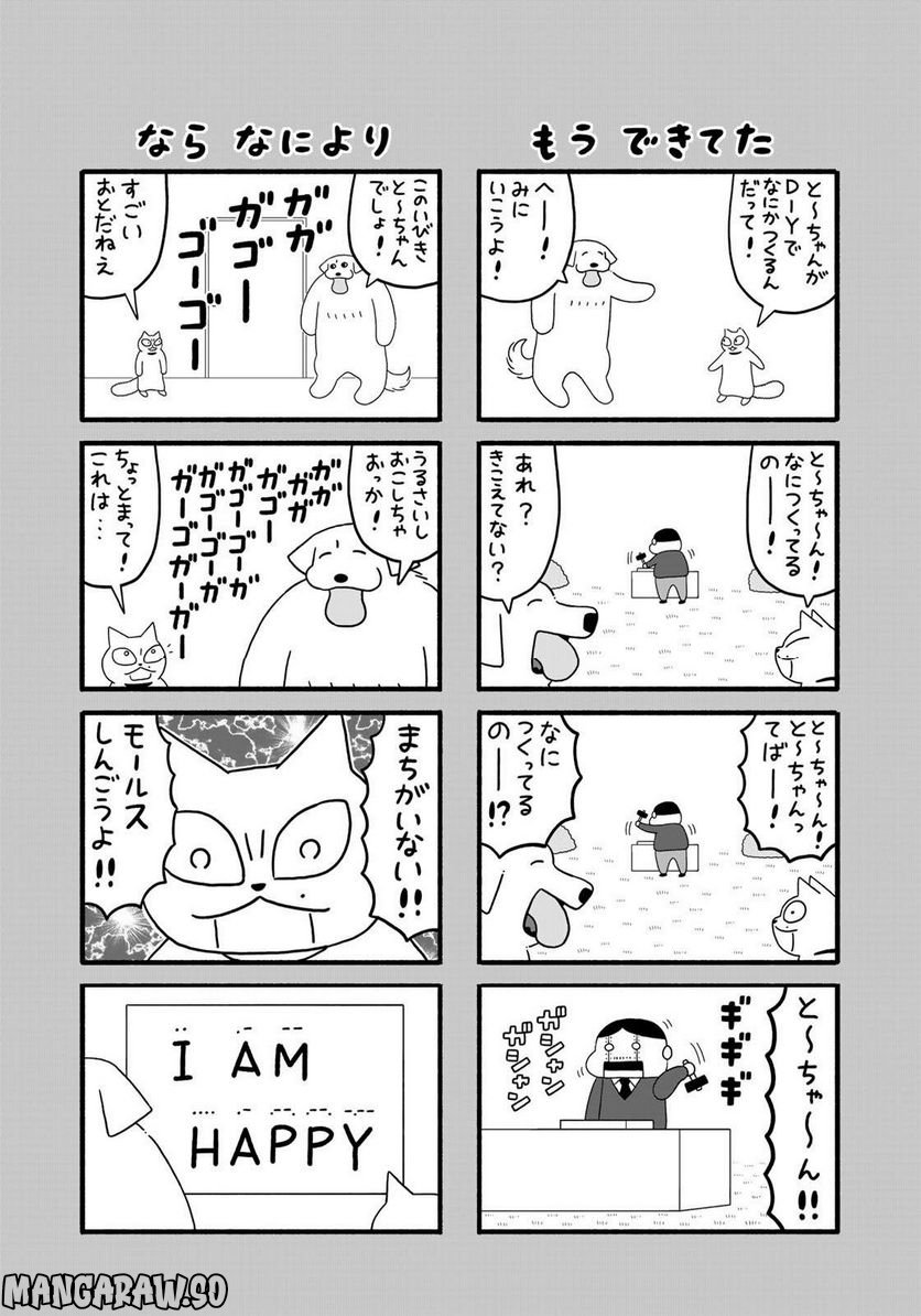 きりもやびより 第35話 - Trang 12