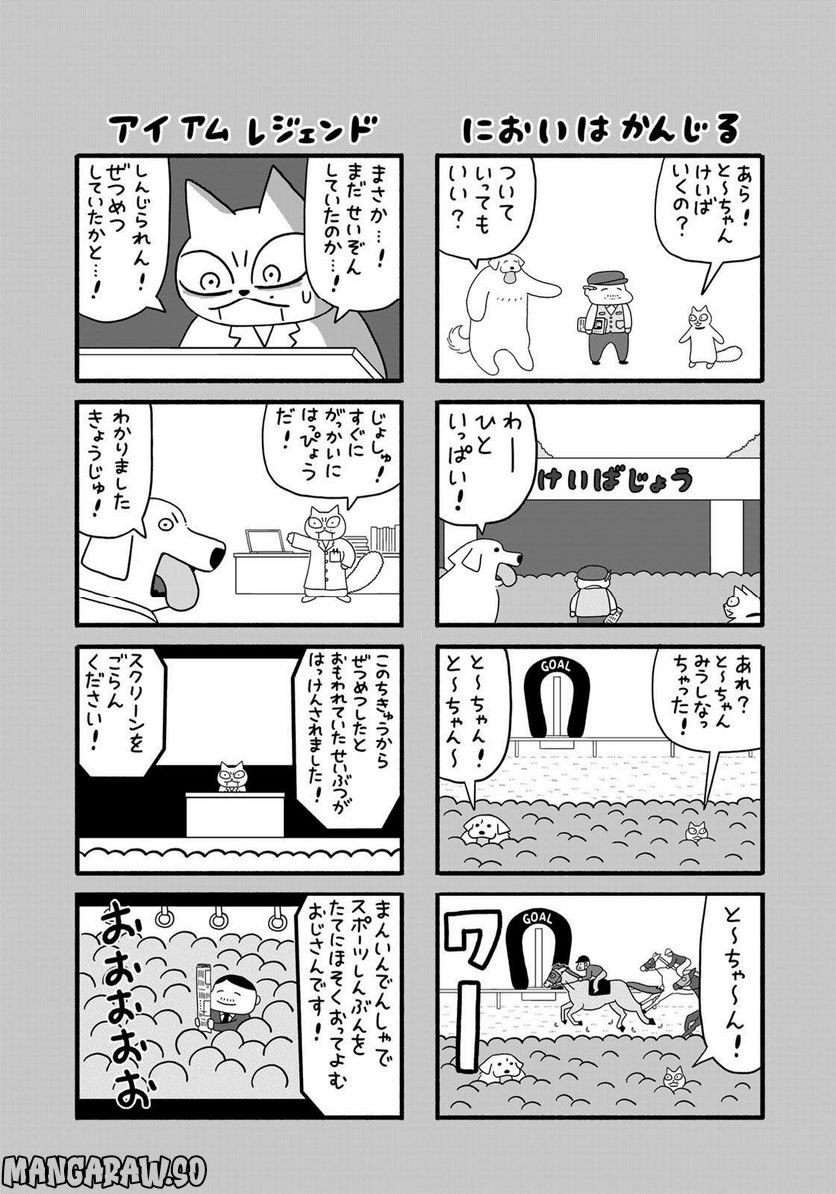きりもやびより 第35話 - Trang 13