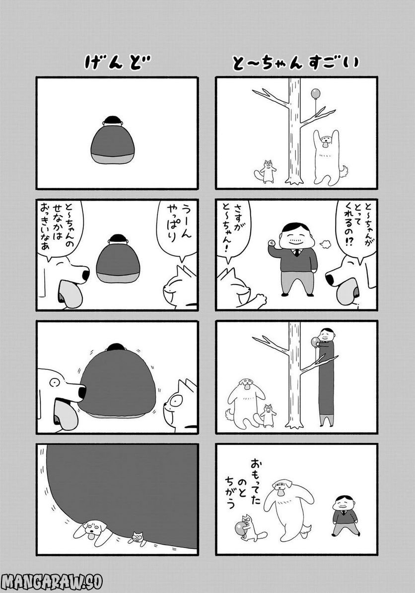 きりもやびより 第35話 - Trang 14