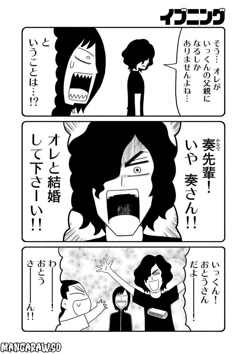 きりもやびより 第35話 - Trang 8