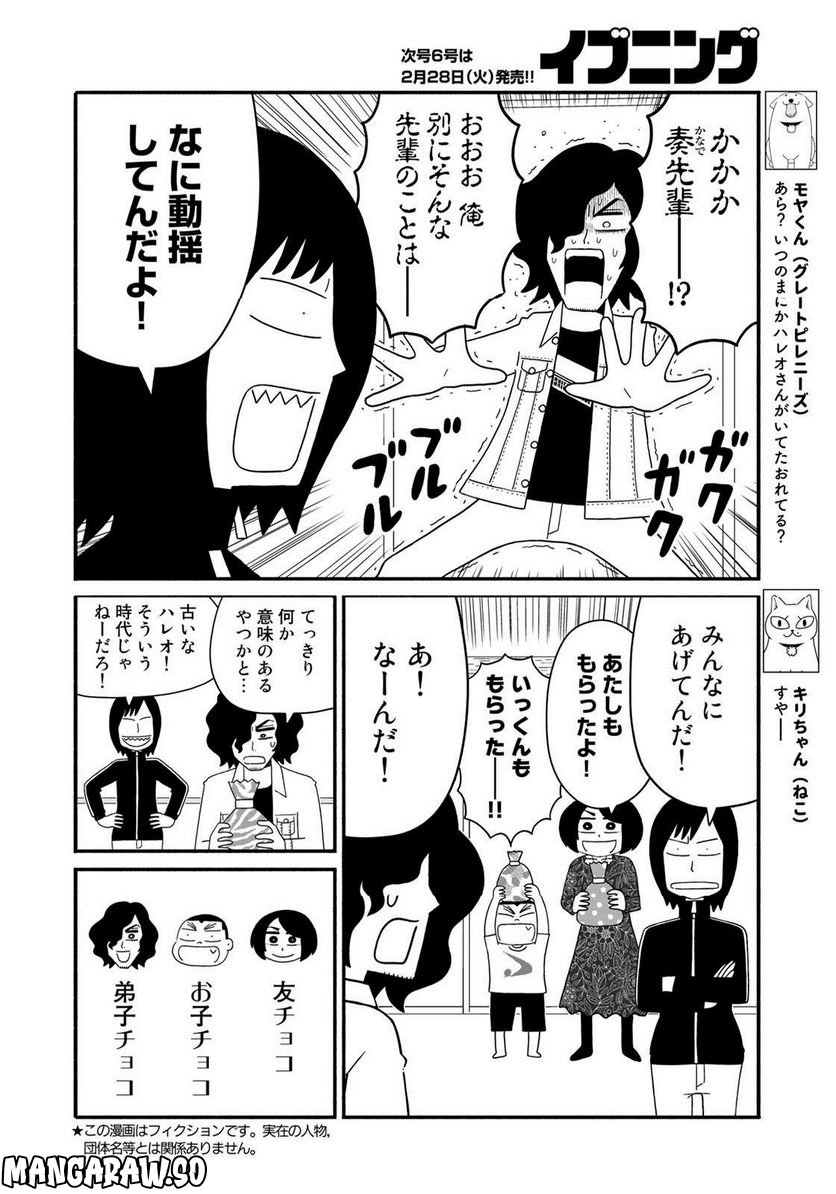 きりもやびより - 第36話 - Page 2